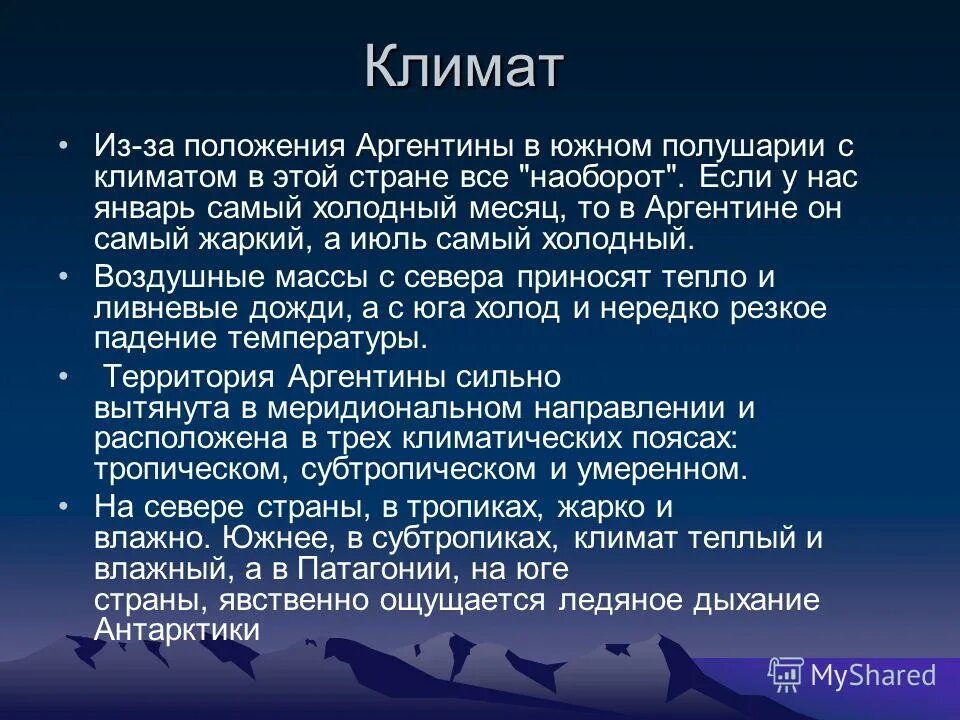 аргентина пампа район. аргентина климат и природа. аргентина среднегодовая температура. юг аргентины климат. климатические пояса аргентины на карте.