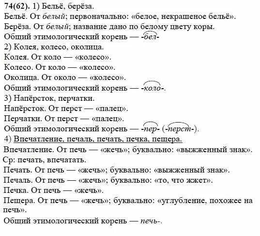 рубцов наслаждаясь ветром резким. русский язык класс разумовская 7 класс учебник. разумовская 7 класс упражнение 219. разумовская 7 класс упражнение 219. разумовская 7 класс упражнение 219.