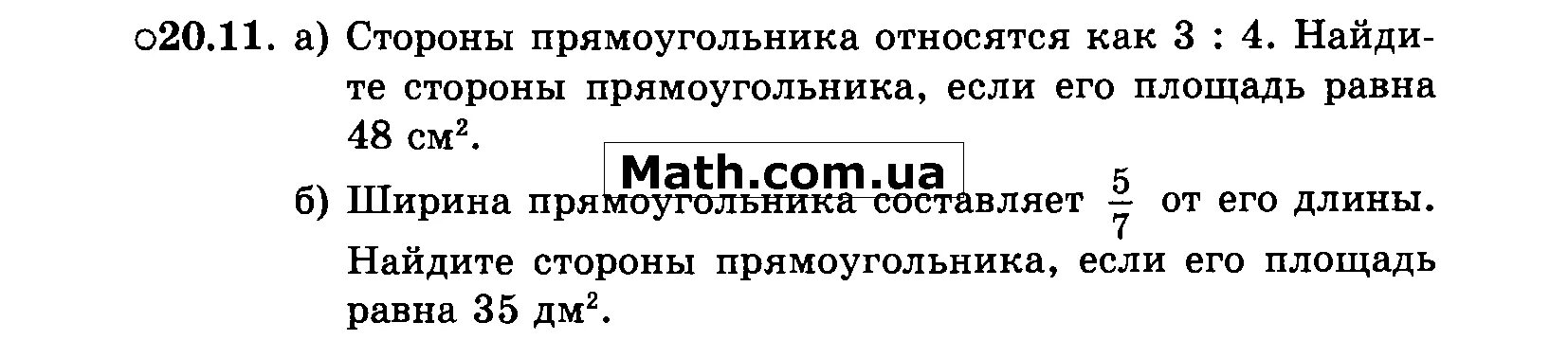 Стороны прямоугольника относятся как 7