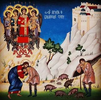 Сын православие