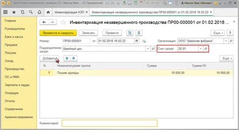 Проводки производство 1с