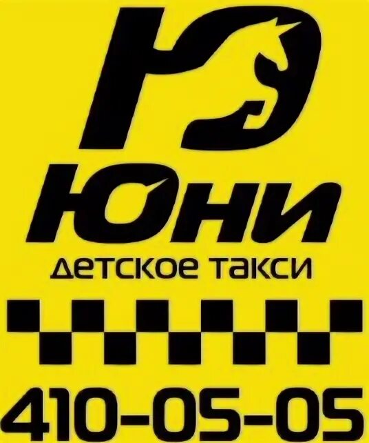 Автоняня такси. Такси Нижний Новгород таксопарк. Детское такси. Детское такси водитель. Такси малыш телефон