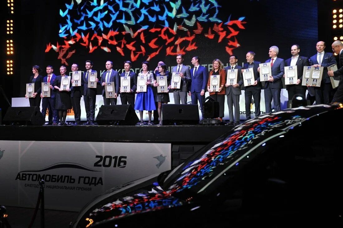 Человек года 2016 рф. Автомобильная премия. Премию автомобилю. Автомобиль года в России премия. Автомобиль года 2016 премия.