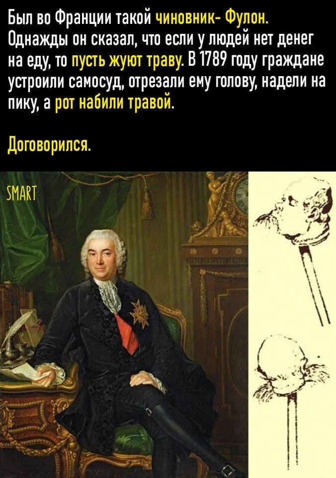 Не стоит шутить