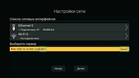 Сервер триколор