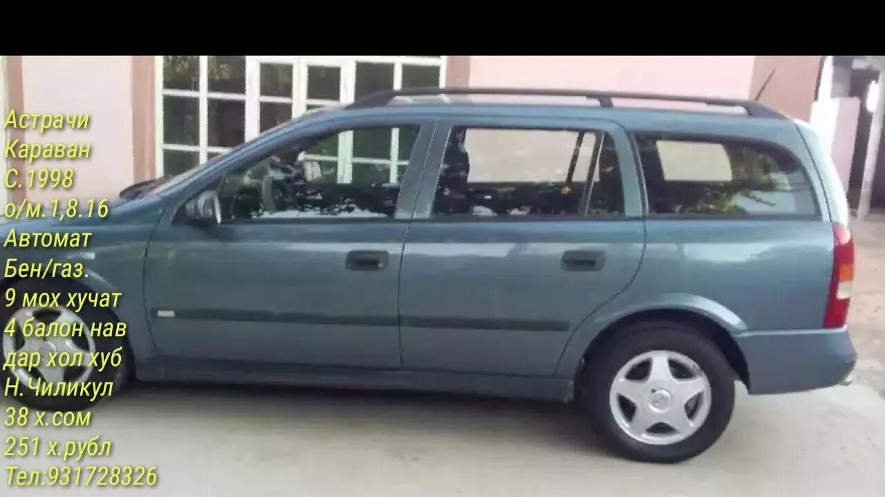 Опель караван худжанд сомон. Опель караван фуруши сомон тч. 6. Опель караван худжанд сомон. Опель астра караван 2022.