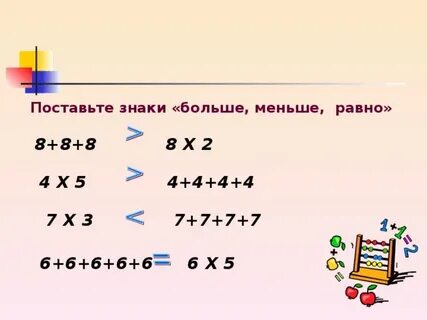 54 19 равно