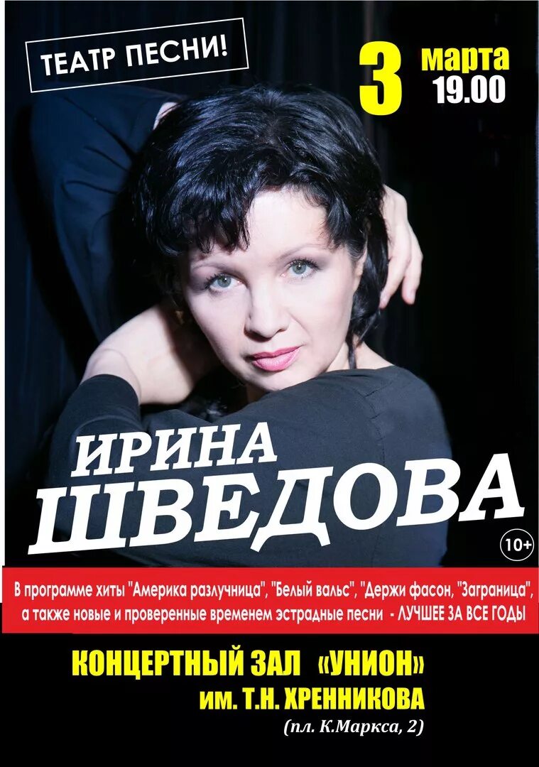 тв каналы нтв хит. программа хит воронеж. тв программа. запись телеканалов. найк борзов праздник борнео воронеж.