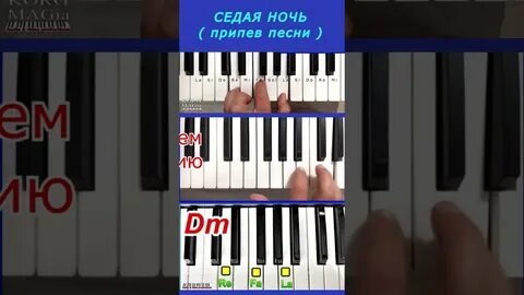 Седая ночь кто написал слова
