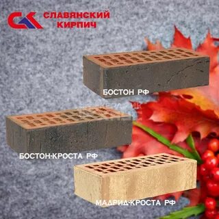 Сайт славянского кирпичного завода