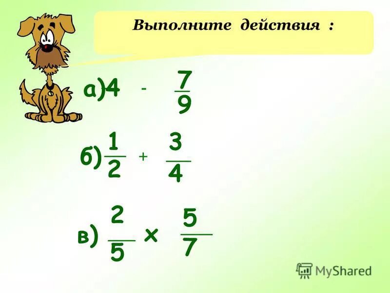Выполните действие (2 2/3+1 5/6 ):1 1/2. Выполните действие (2 2/3+1 5/6 ):1 1/2. Выполните действия 1 3 7 класс. Выполните действия. 2 вариант 1 выполните действия.