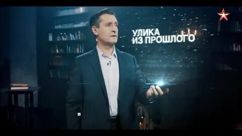 Улика из прошлого последний выпуск 2024 года
