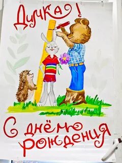 Поздравления с днем рождения дмитрия в картинках