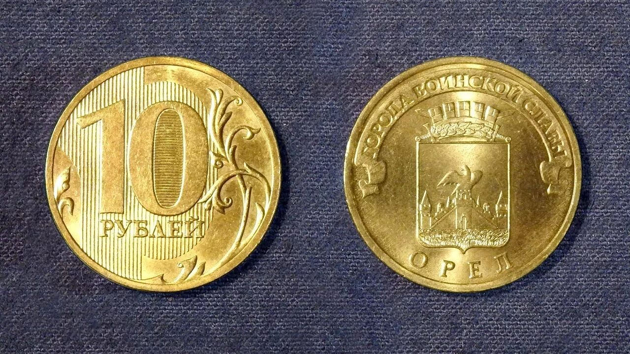 Самые дорогие 10 рублевые. Дорогие десятирублевые монеты. Монета 10 рублей. Монета 10 рублей обычная. Редкие монеты 10 рублей.