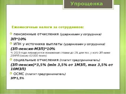 Расчет ипн 2024 год