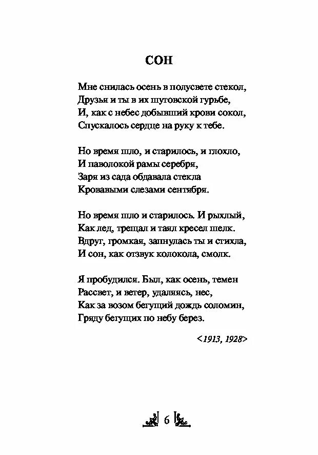 Пастернак школьная программа. Борис леонидович пастернак стихи короткие. стихи бориса леонидовича пастернака для 4 класса. пастернак стихи о любви. борис пастернак стихи о любви.