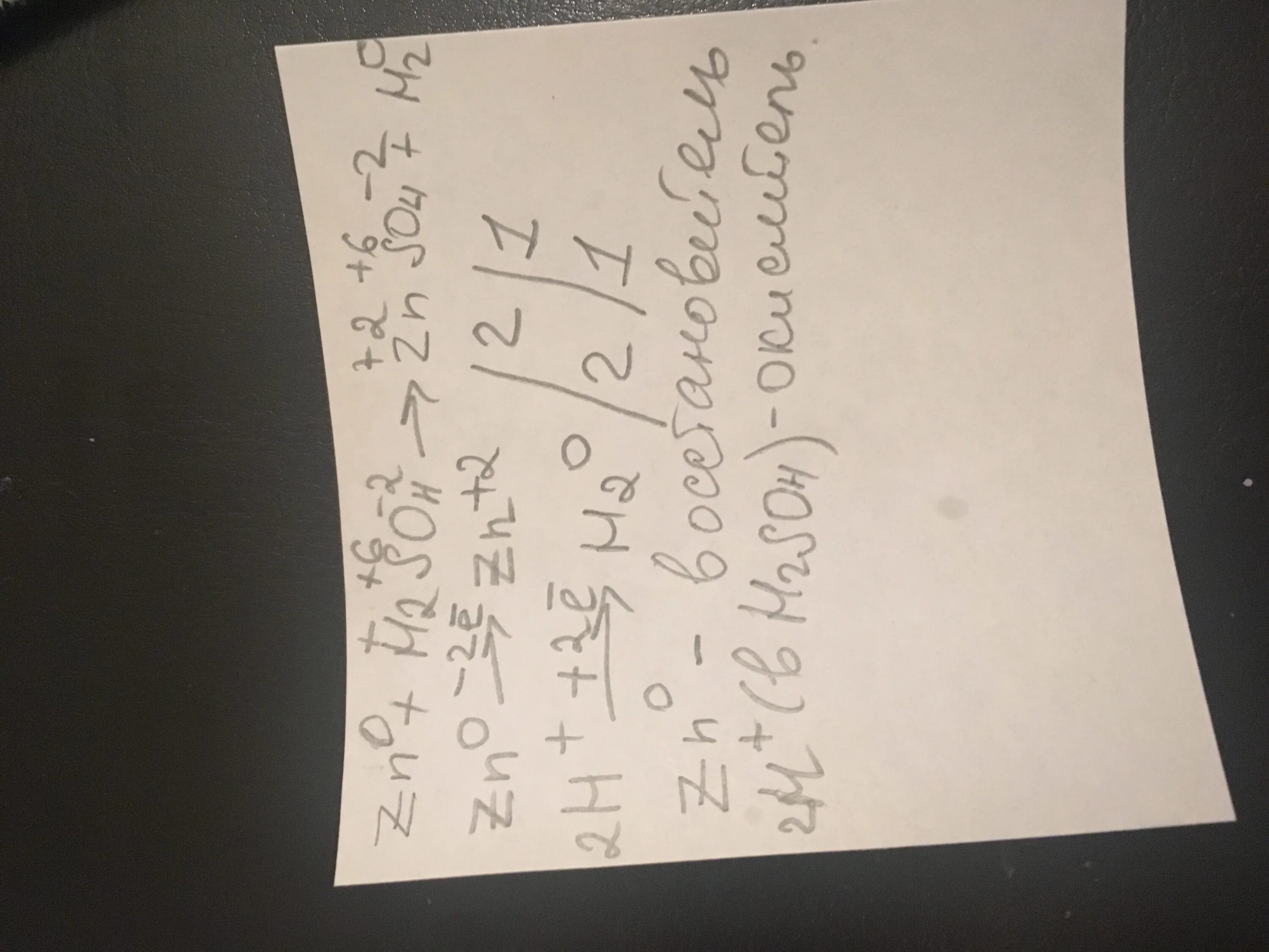 Zn h2so. ZN+h2so4 электронный баланс. ZN h2so4 znso4 h2s h2o степень окисления. ZN h2so4 znso4 s h2o окислительно восстановительная. ZN+h2so4 степень окисления.