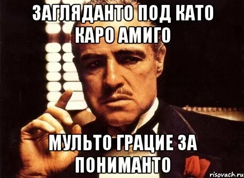 Забыть сук