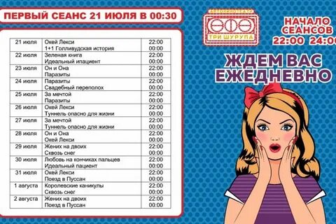 Программа г уфа