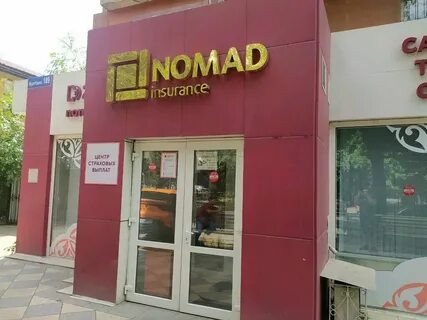 Номад иншуранс сайт