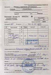 Какие документы нужны для гостиницы