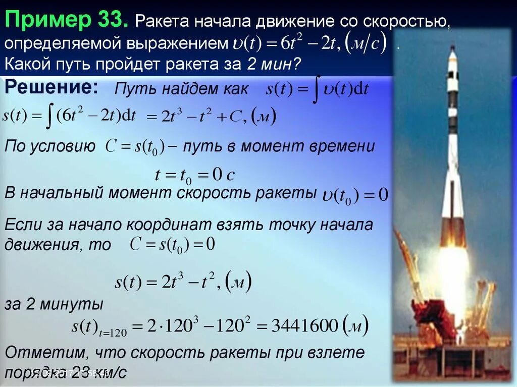 Максимальный полет ракеты. Скорость ракеты при взлете. Скорость ракеты в космосе. Скорость ракетоносителя. Максимальная скорость ракеты в космосе.