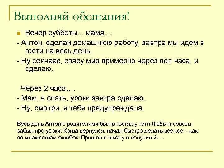 Не приходи не обещай песня. Пословицы про обещания. Выполняй обещания. Поговорки про обещания. Обещание на английском.