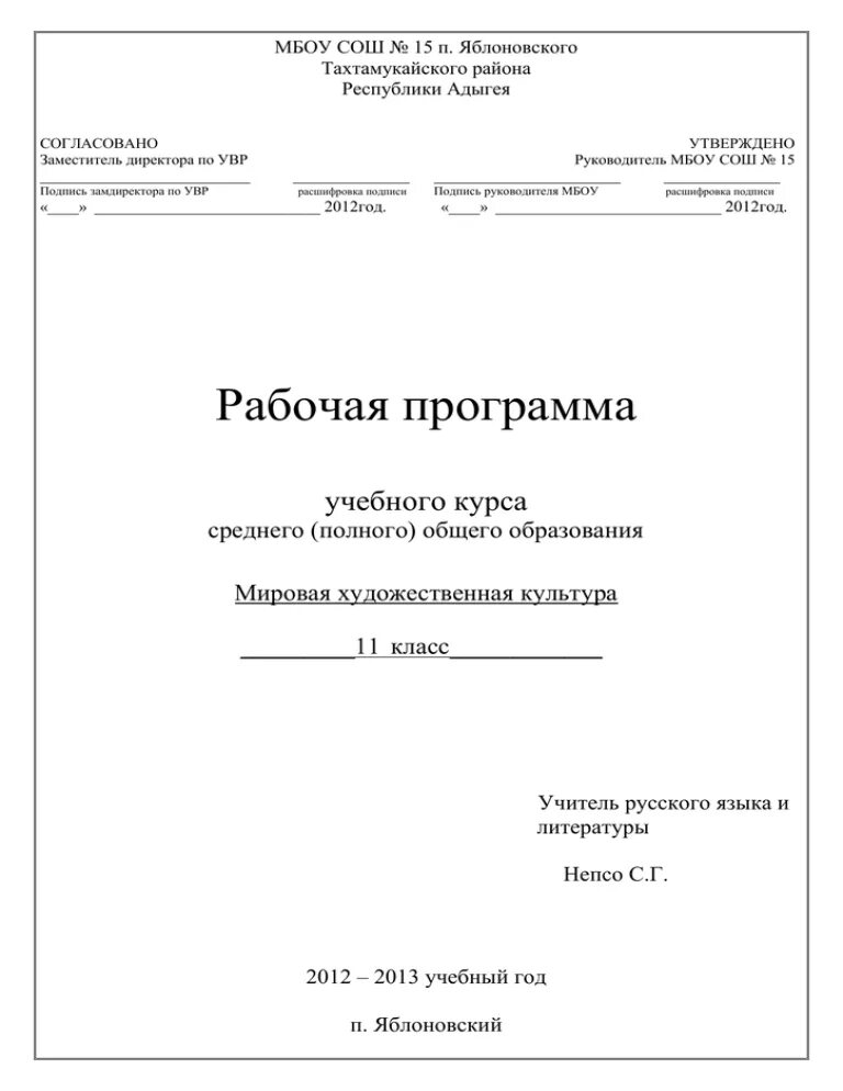 Как расшифровывается моу сош. Как расшифровывается мбоу сош. мбоу расшифровка школы. мбоу расшифровка аббревиатуры. как расшифровывается мбусош.