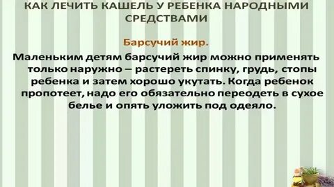Чем быстро снять кашель у взрослого ночью