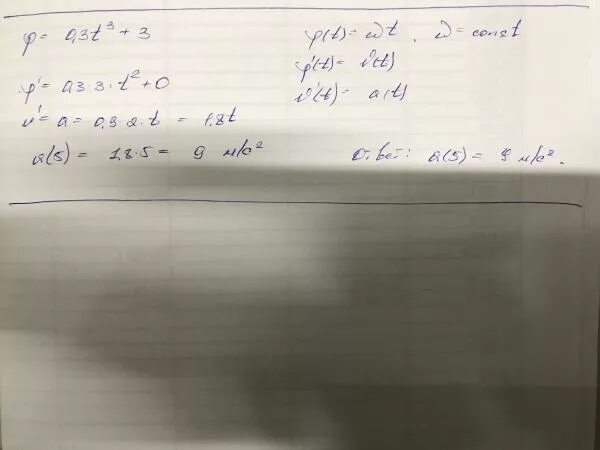 1/4+0. закон вращательного движения тела фи 0. 5^4*0,2^-2/125^2. закон вращательного движения тела фи 2t^2+4t. 15 0 25 столбиком.