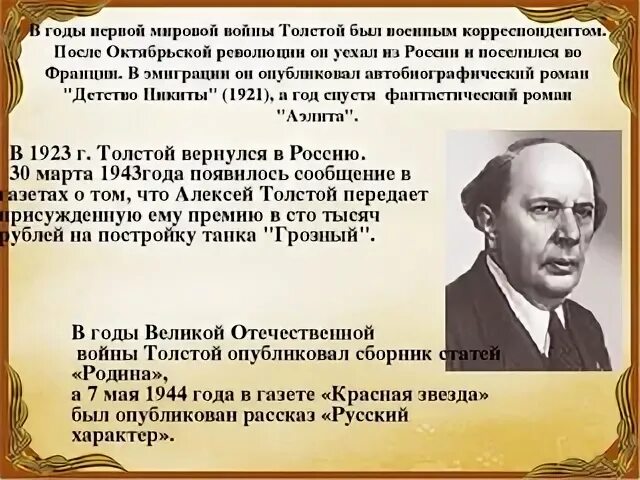 Русский рассказ толстой