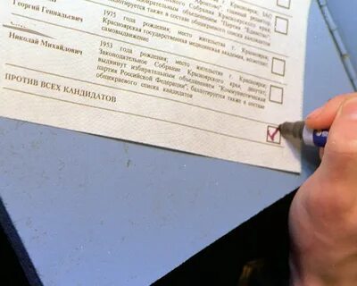 Бюллетень против
