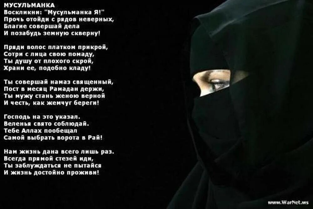 Где в коране написано про хиджаб