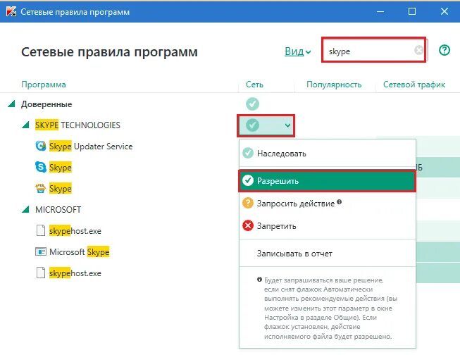 Сетевые программы. Сетевые программы