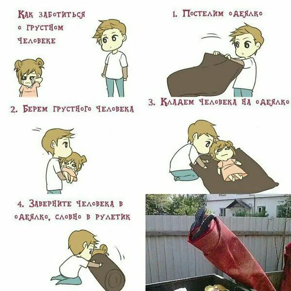 Если грусть взяла тебя