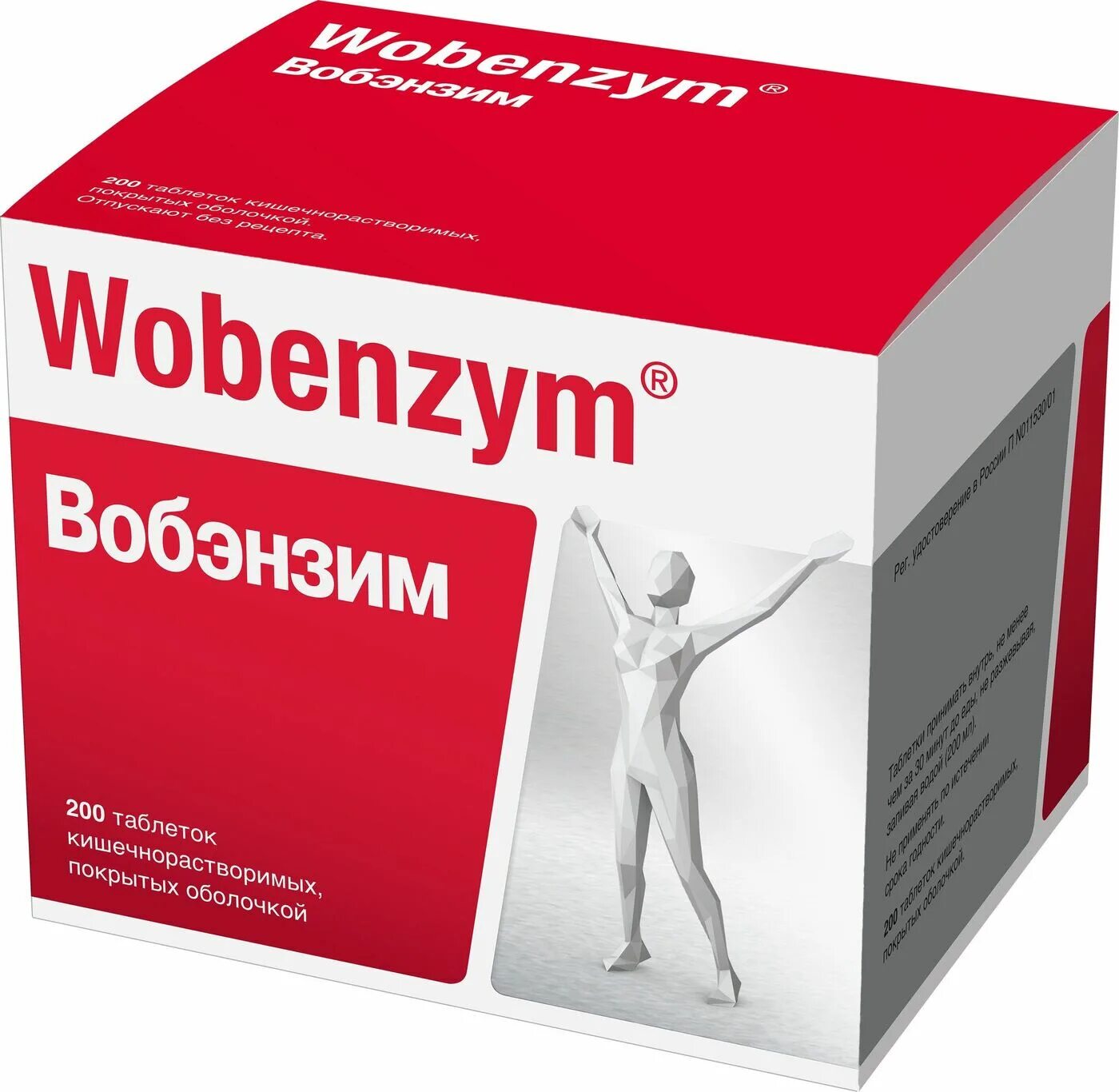 Wobenzym 800 таб. Вобэнзим №200. Вобэнзим таб. П.О, 200 шт.. Вобэнзим таб 200 шт. Купить 40 лекарства