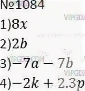 Математика шестой класс номер 1088. Гдз по математике 6 класс номер 1084. Математика 6 класс Мерзляк номер 1084. Гдз по математике Мерзляк номер 1084. Гдз по математике 6 класс Мерзляк номер 1084.