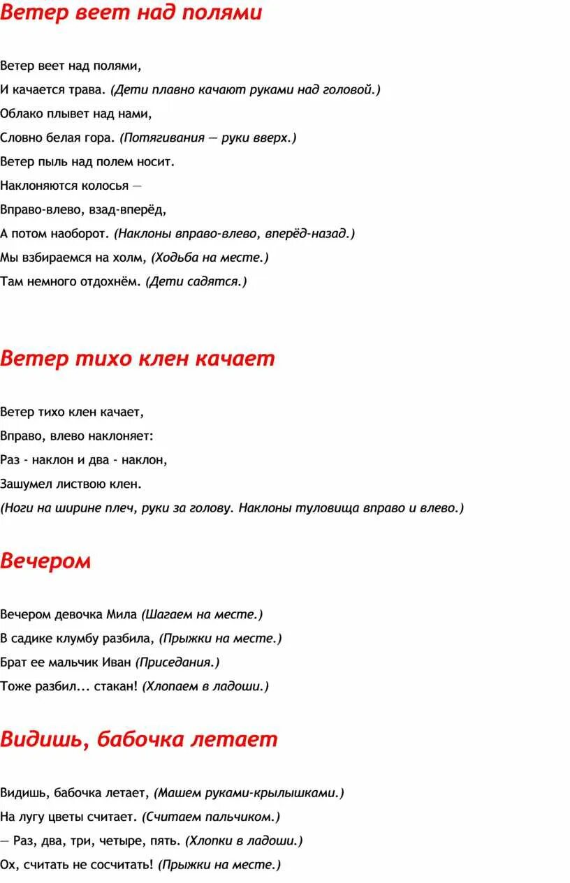 Песня вихри враждебные веют над нами текст. Вихри враждебные веют над нами. вихри враждебные веют над нами текст. ветер веет над полями. песня вихри враждебные веют.