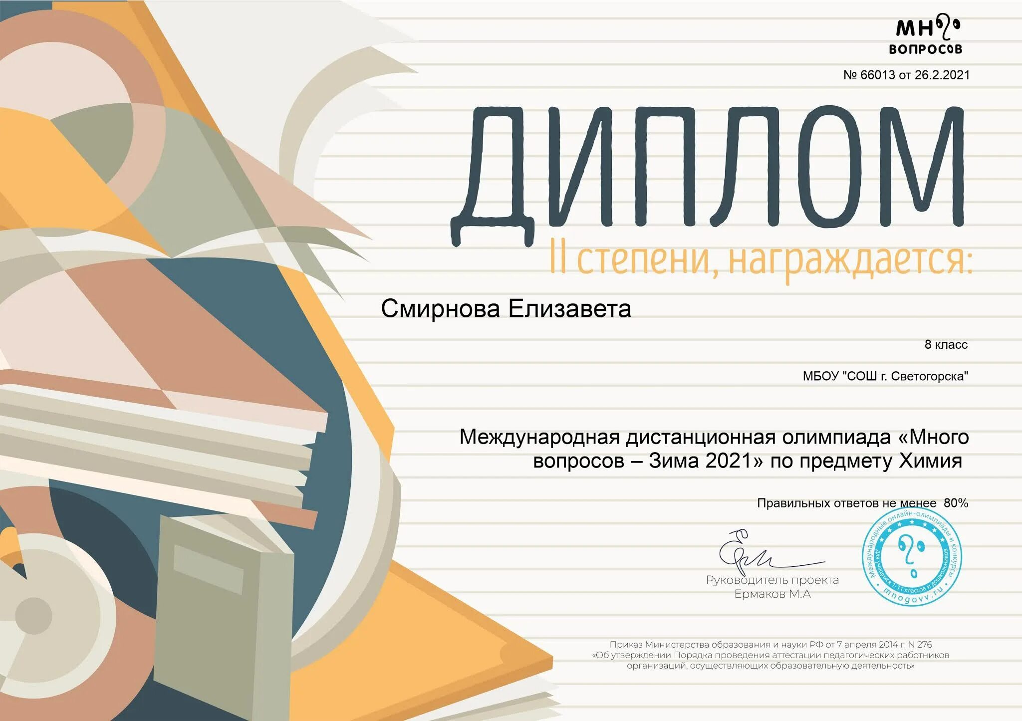 Конкурс проектов 9 класс Информационный проект 11 класс