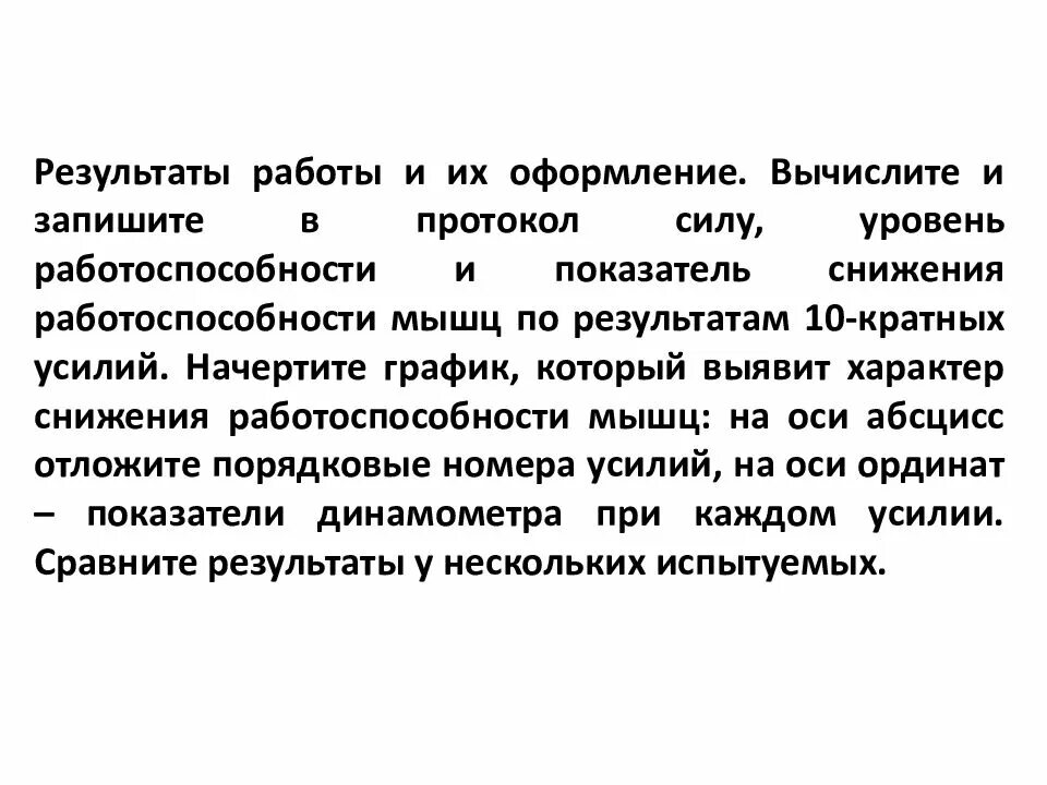 Оптимум и пессимум частоты раздражения. Оптимум и пессимум раздражения. теория тетануса оптимум и пессимум. оптимум частоты раздражения. пессимум физиология.