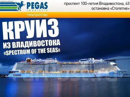 Владивосток шанхай