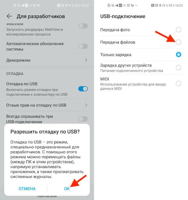 Пропали значки на андроиде как восстановить. Отладка по юсб на айфоне. Как найти удаленные фото на хоноре. Как восстановить удалённые фото на телефоне мейзу. Как очистить юсб на телефоне.