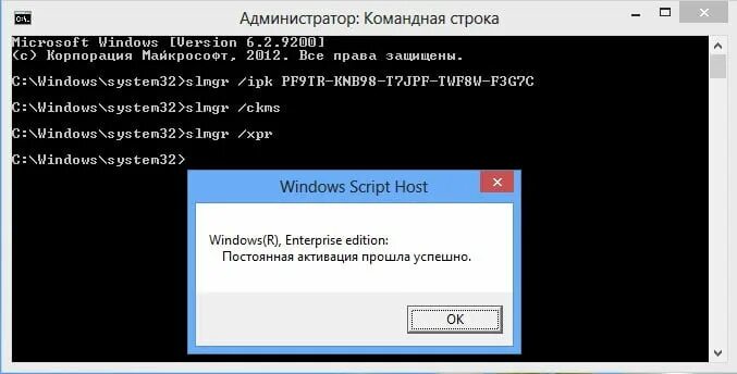 Активация по телефону 10. Активация Windows через командную строку. Активация через POWERSHELL. Командная строка администратор. Активация виндовс 10 через cmd.