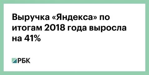 Итогам года выросли на