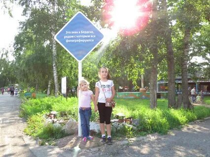 Дневник бердск