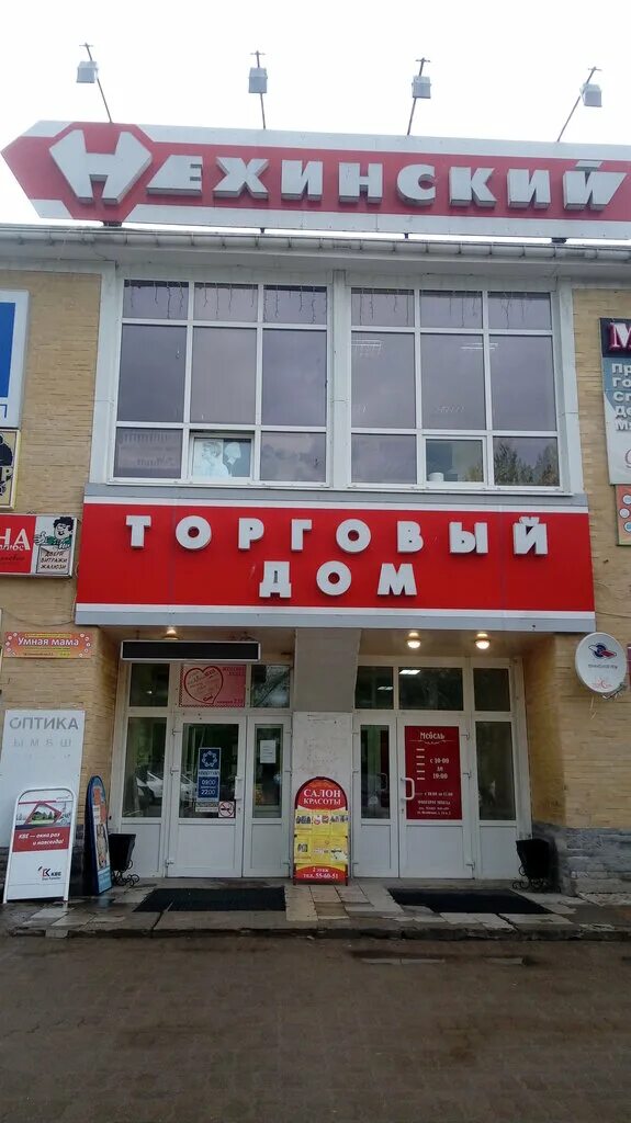 Ул нехинская 24 великий новгород. Великий новгород улица нехинская. Торговый дом нехинский великий новгород. Нехинская улица 24 экономический колледж. Квартал великий новгород.