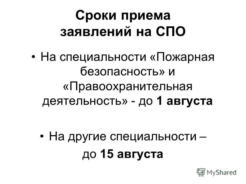 деятельность августа