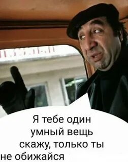 Ты не понимаешь одно вещь