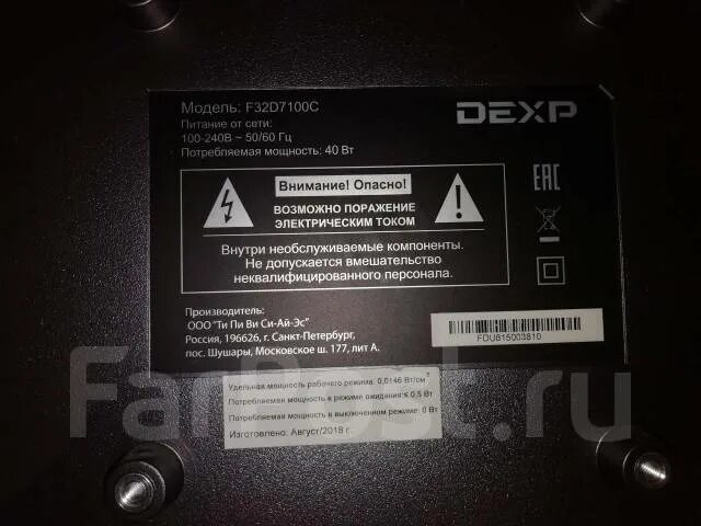 Dexp пропадает звук. DEXP f32d7100c. Как узнать модель телевизора DEXP. Характеристики подсветки телевизора DEXP f32c7100 b/w. Купить матрицу для телевизора DEXP f22d7200e в Новосибирске.
