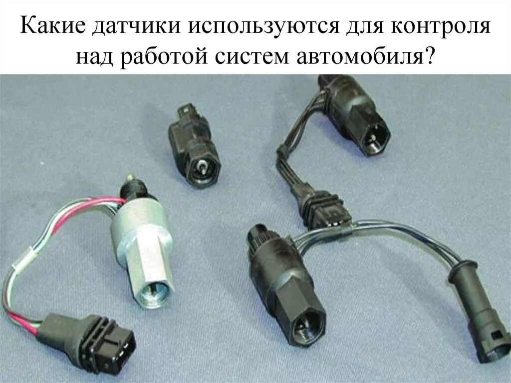 Какой датчик использовали ребята при создании робота. Датчики используются для. датчики на музыку в авто. датчики чс. какие датчики инет машины.